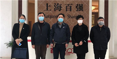 疫情當(dāng)下，區(qū)領(lǐng)導(dǎo)走訪百強公司送關(guān)懷